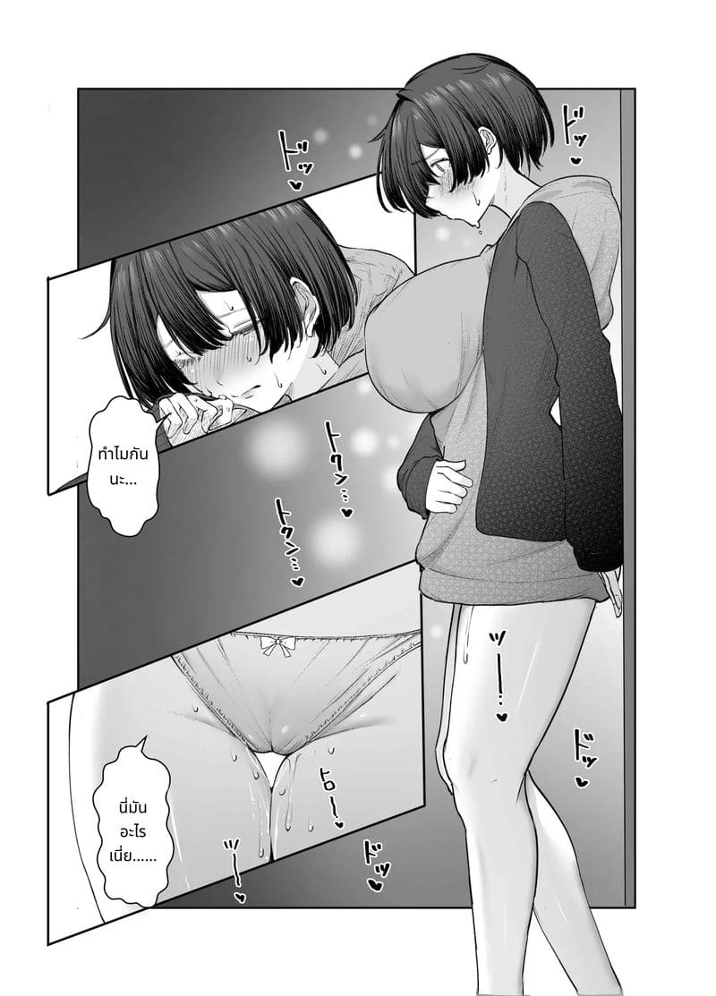 สาวจนขายตัวให้พ่อหนุ่มรวยกลายเป็นภรรยา